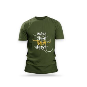"काम न धाम" Marathi Funny Quote T-Shirt - Olive Green